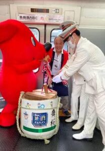 BOSO地酒バルトレイン　JR東日本の方と記念撮影　チーバくん　鏡開きに参加。